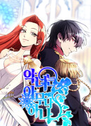 Злодейкой может стать любая!