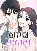 Сора — лучше всех