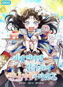 Я стала младшей невесткой главных героев в захудалом обратном гареме