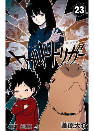 манга Импульс мира (World Trigger) 01.03.25