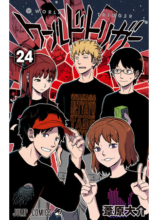 манга Импульс мира (World Trigger) 01.03.25