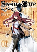 Врата Штейна: Вавилонская башня