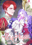 Дракон-страж