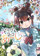 Дриблинг Аси