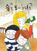 Пьяные городские женщины