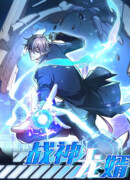 Зять дракона Бога войны