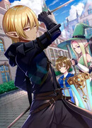 Ассасин из армии короля демонов внедрился в группу героя.