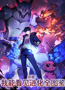 Эволюция зверя: чит-код активирован!