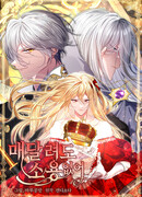 Бессмысленно быть привязанной