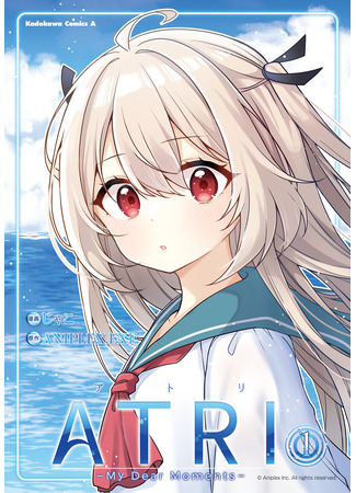манга Атри: Мои дорогие моменты (Atri: My Dear Moments: ATRI -My Dear Moments-) 10.03.25