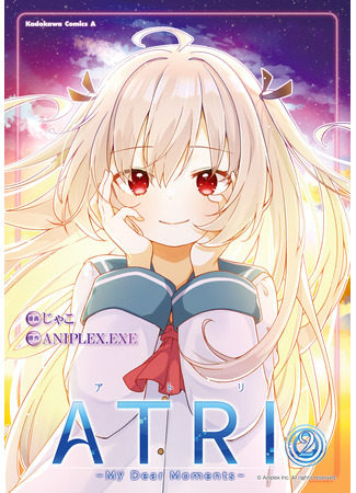 манга Атри: Мои дорогие моменты (Atri: My Dear Moments: ATRI -My Dear Moments-) 10.03.25