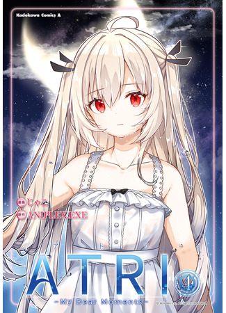 манга Атри: Мои дорогие моменты (Atri: My Dear Moments: ATRI -My Dear Moments-) 10.03.25