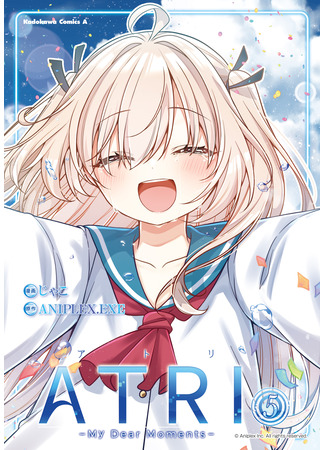 манга Атри: Мои дорогие моменты (Atri: My Dear Moments: ATRI -My Dear Moments-) 10.03.25
