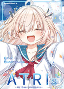 Атри: Мои дорогие моменты