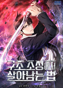 Как пережить реструктуризацию