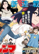 Ежемесячная трилемма