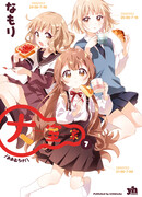 Сёстры Омуро