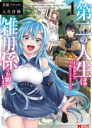 Герой Бран: вторая жизнь — без геройства!