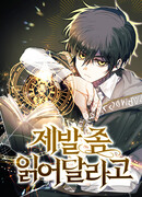 Пожалуйста, прочтите меня