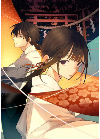 манга Байки на ночь о злых духах и жрице-ткачихе (Bedtime stories of evil spirits and a weaver priestess: Kurimiko Ayakashi Yobanashi - Otsukare-san desu, Gokurou-sama) 20.03.25