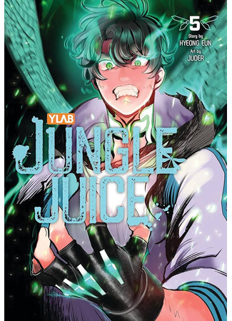 манга Сок джунглей (Jungle Juice: Jeong-geul Jyuseu) 20.03.25