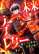 Любовное письмо из будущего