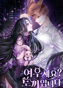 Ты лис? А я кролик