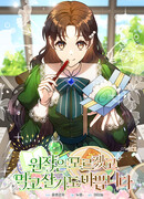 Не знаю про оригинал, но я занята тем, что свожу концы с концами