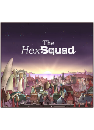 манга Хексотряд (The Hexsquad) 22.03.25