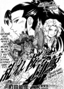 Мобильный доспех Гандам SEED MSV – Взрыв сакуры и Белый кит