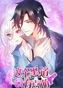 Эта тёмная ночь немного приятная