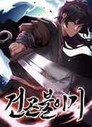 Сказка о Небе и Земле