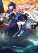 Укротитель зверей: Потрясти мир с «Шаньхайцзин»!