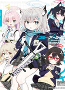 Синий архив: Антология комиксов