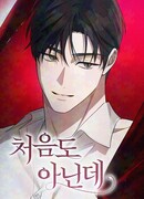 Это ведь не первый раз