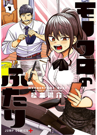 манга Монохромная пара (Monochrome Days: Monokuro no Futari) 26.03.25