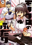 Монохромная пара