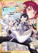 Я хочу вести спокойную жизнь в приграничном городке