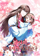 Я стала самым молодым учеником секты Хуашань