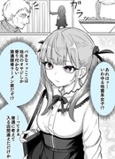 Она выглядит как девушка-подросток, но на самом деле внутри она старик