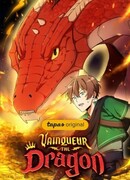 Дракон Вайнкер