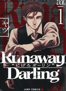 Исчезновение Дарлинга