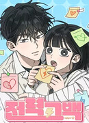 Любовь под напряжением