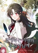 Уважаемый анонимный покровитель