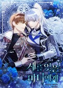 Ведьме, забывшей свою птицу