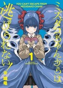 От Мизудако-тян не убежишь!