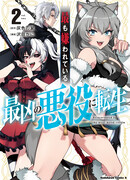 Перевоплотился в самого ненавистного злодея