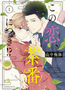 Эта любовь - фарс?!