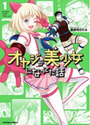 Мой папа стал блогершей!