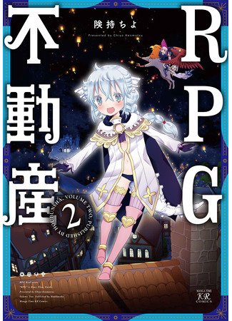 манга RPG недвижимость (RPG Real Estate: RPG Fudousan) 03.04.25